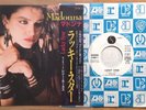 Madonna   Lucky Star  1984 Japan Promo 7