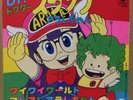 OST DR. SLUMP ARALE CHAN 7