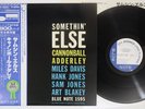 CANNONBALL ADDERLEY SOMETHIN' ELSE KING JAPAN GXF 3001 Japan OBI Vinyl LP