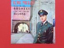 ELVIS PRESLEY-HARD TO FIND STUCK ON YOU FROM JAPAN