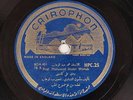 CAIROPHON Arabic 78 rpm Record Prof Mohamed ABDEL WAHAB Arab Recording BDA 451