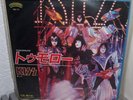 KISS - SINGLE - 7
