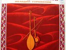 MUKHATOV NURYEV KHALMAMEDOV Turkmenian Arias Suite Symphony piano RARE USSR 1972