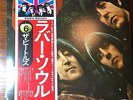 Beatles - Rubber Soul - Japan Pressing - Apple EAS 80555 Stereo - W/ Inserts  NM