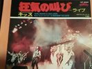 KISS Shout it out Loud/ Nothin to Lose 45rpm record rare Japan white label PROMO