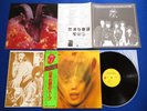 ROLLING STONES Goats Head Soup ?JAPAN 1970's PRESS? G/F w/OBI COMPLETE NM-/NM-