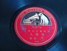 His master's voice P15776 amoy Chinese 78rpm shellac