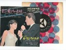PEGGY MARCH,BENNIE THOMAS 7