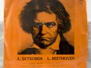 STILL SEALED DAVID OISTRAKH LEV OBORIN BEETHOVEN VIOLIN SONATAS MELODIYA STEREO