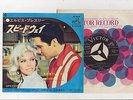 Elvis Presley 1968 Japan 45' 	LET YOURSELF GO / YOUR TIME HASN'T COME YET BABY