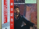 Vinyl LP Records KUX-117-P Monty Alexander ?– Estade w/OBI (Japan)