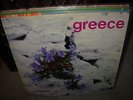 HARRIS ALEXIOU & VARIOUS greece popular music ( world music ) booklet - PROMO
