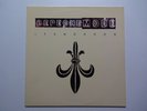 DEPECHE MODE - 'IT'S NO GOOD' UK 12” SINGLE P/S - 1997 (DAVE GAHAN) - 12 BONG 26