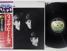 BEATLES WITH THE APPLE EAS-80551 Japan OBI Vinyl LP