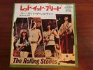 ROLLING STONES LET IT BLEED JAPAN KING LONDON TOP-1460 PROMO WHITE LABEL