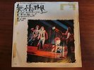 ROLLING STONES YOU CAN'T ALWAYS GET WHAT YOU WANT JAPAN  LONDON TOP-1800 PROMO