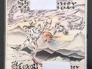ISD - Rare Vinyl NM ROR Rock-O-Rama  Punk Oi Skinhead