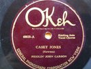 HILLBILLY 78: FIDDLIN’ JOHN CARSON Casey Jones/Fare You Well Old Joe Clark (E)
