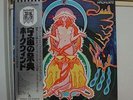 HAWKWIND / SPACE RITUAL, RARE JAPAN ORIG. 2LP w/OBI & POSTER, BOOKLET