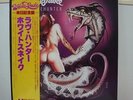 WHITESNAKE / LOVEHUNTER, RARE JAPAN ORIG. LP w/OBI & INSERT DEEP PURPLE HARD NM