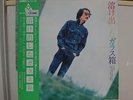 MELTING GLASS BOX / SAME, RARE JAPAN ORIG. PRESS LP w/OBI PSYCH ACID POKORA NM