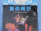 Van Halen  - On Fire/Jamie's Crying -  Japanese Picture Sleeve 45 rpm PS 7