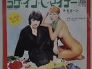 Cerrone Love In C Minor / Black Is Black Japan 7” Single Picture Sleeve P-158A
