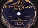 RARE His Masters Voice Canada Arabic 78 rpm Record Mohamed Effendi Sadek 63500