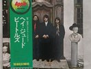 THE BEATLES HEY JUDE Japanese Vinyl Record LP W/ Apple OBI AP8940