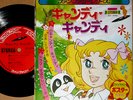 OST CANDY CANDY '70s 7