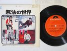 WHO WON'T GET FOOLED AGAIN POLYDOR KP 2014 Japan Vinyl 7