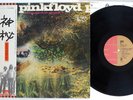 PINK FLOYD A SAUCERFUL OF SECRETS EMI EMS-80318 Japan OBI Vinyl LP