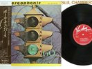PAUL CHAMBERS GO VEE JAY UXP-81-JY Japan OBI Vinyl LP