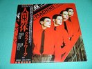 KRAFTWERK LP Man-Machine w/OBI Japan ECS-81083