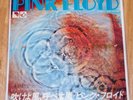 Pink Floyd - One Of These Days - Seamus - White Label Japan Promo - 7'' Single