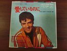 ELVIS PRESLEY YOU DON'T KNOW ME JAPAN VICTOR SS-1787