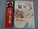 Vintage LP Record John Lennon Japanese Walls And Bridges