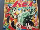 Prince Planet storybook vintage anime JAPAN import 45 7