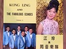 Kong Ling & Fabulous Echoes Vol. II LP Diamond Hong Kong Pop Rare 60s Beat
