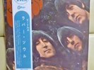 Japan Odeon Red Vinyl  The Beatles ?/ Rubber Soul  OP-7450 Free Shipping