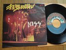 KISS - SHOUT IT OUT LOUD - RARE JAPAN 7
