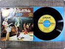 ROLLING STONES JUMPIN JACK FLASH TOP1775 EP xh2151