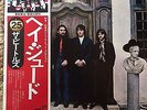 The Beatles Hey Jude lp OBI 1976 NM Vinyl