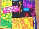THE ROLLING STONES  in gimme shelter  JAPAN 45 PS