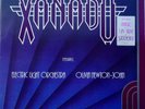 Xanadu-OST-LP Olivia Newton-John-Electric Light Orchestra-JET Records-JT 6024