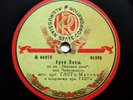 78rpm 12