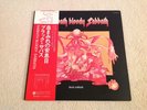 BLACK SABBATH Sabbath Bloody Sabbath LP Japanese Press 1974 Vertigo  RJ-5113