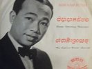 Cambodia SINN SISAMOUTH Champa Battambang WAT-PHNOM DISQUES 45-5044