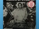SEALED MULATU ASTATKE “Mulatu Of Ethiopia” COLORED Vinyl LP NEW MINT ? Funk Jazz