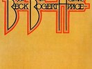 Beck, jeff - Beck and Bogert and Appice (gate) (ltd) (ogv) Vinyl LP  NEW